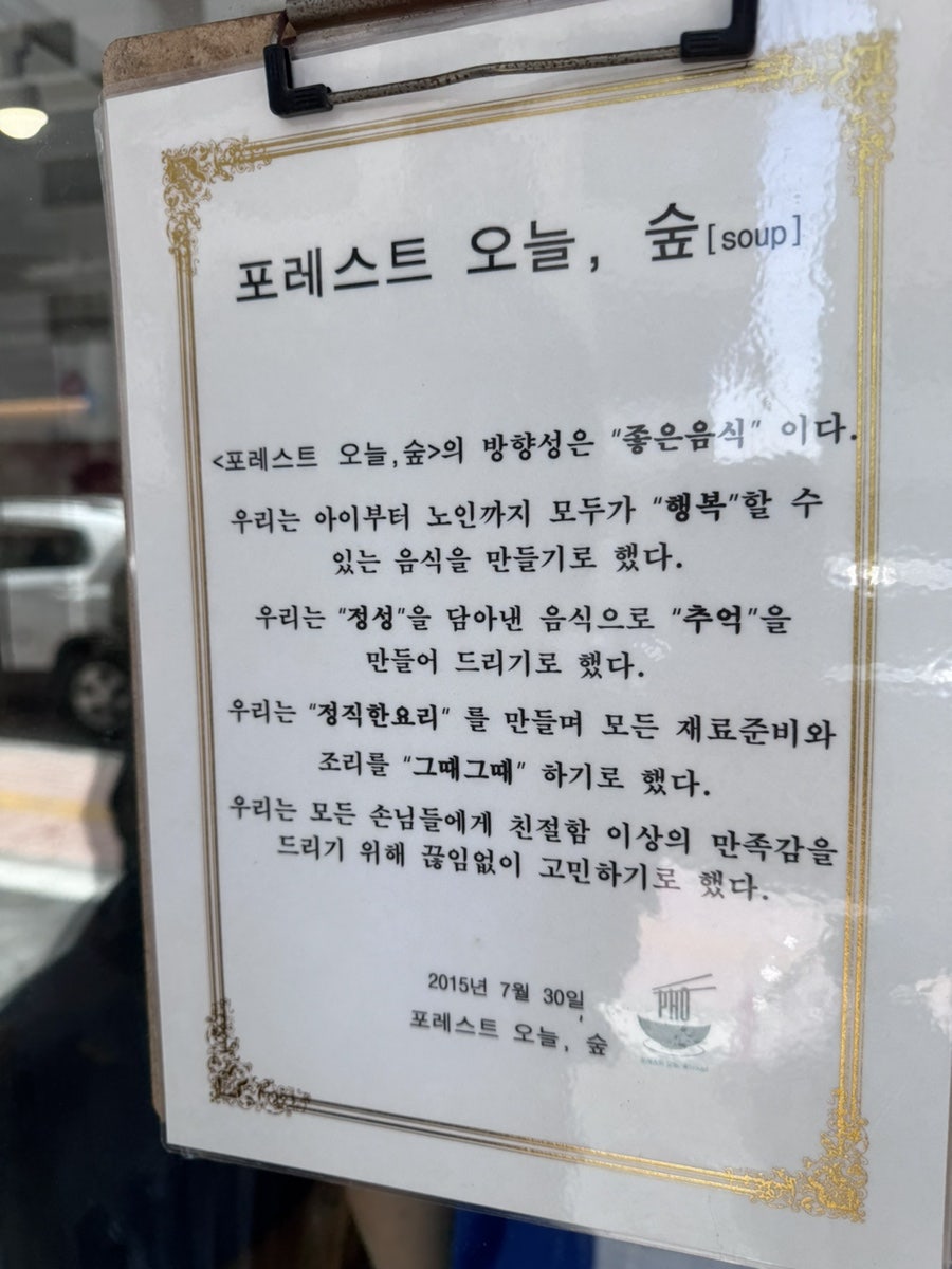 포레스트오늘숲 군포송정점 사진 3