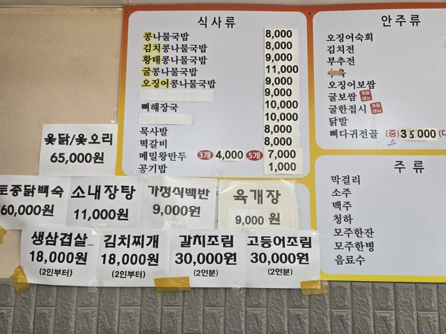 전주콩나물국밥 사진 3