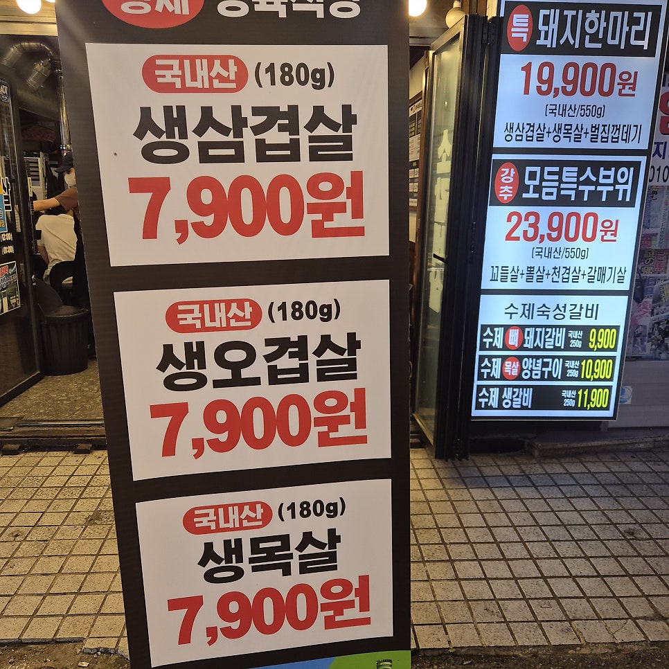 황제정육식당 사진 2