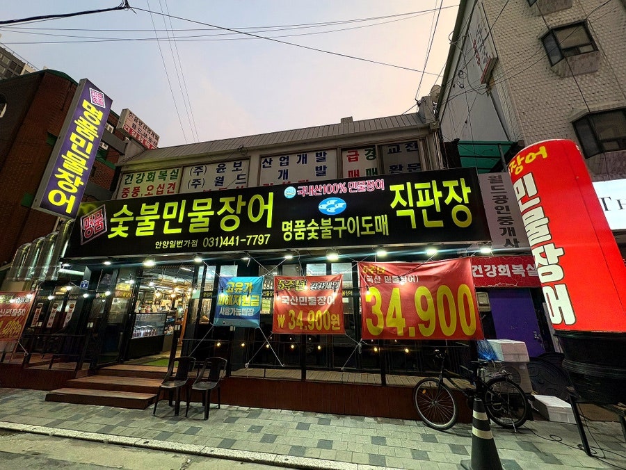 명품민물장어 사진 2