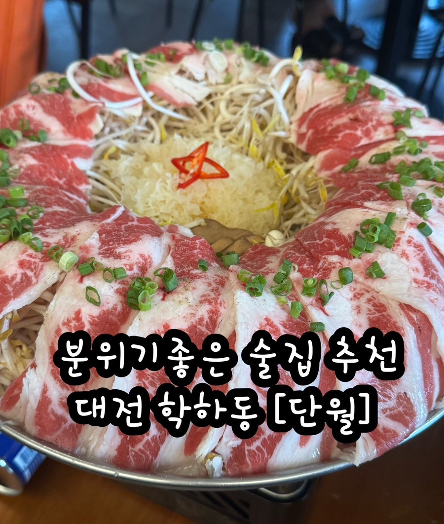 Danwol photo 1