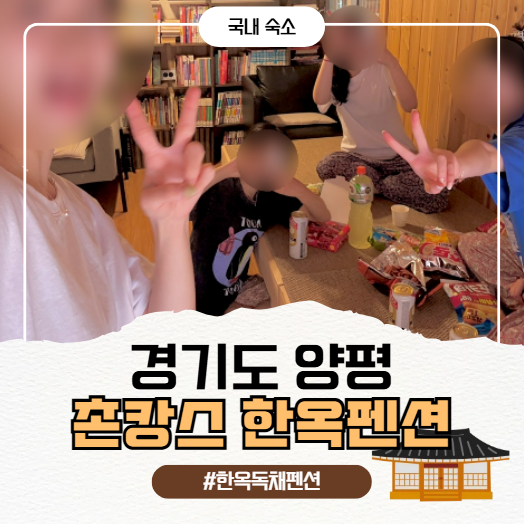 한옥 더원 사진 1