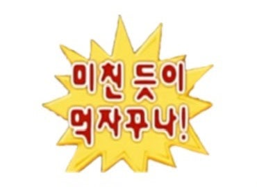 복실네국밥 사진 1