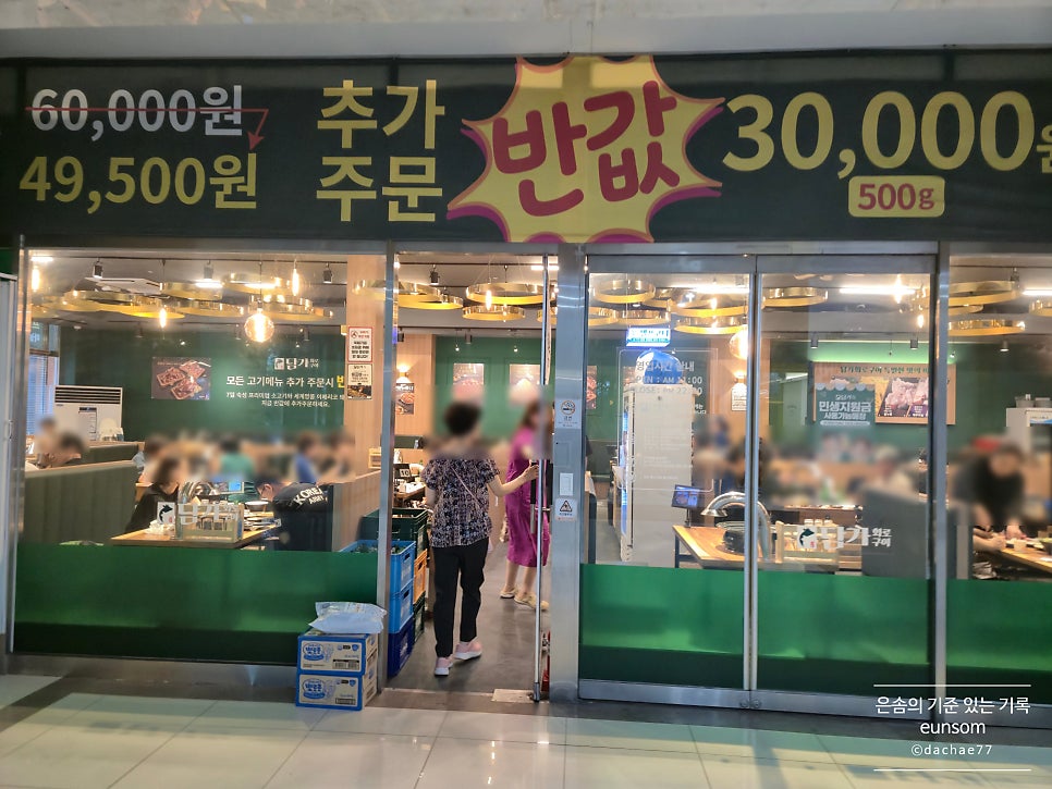 담가화로구이 창동점 사진 3