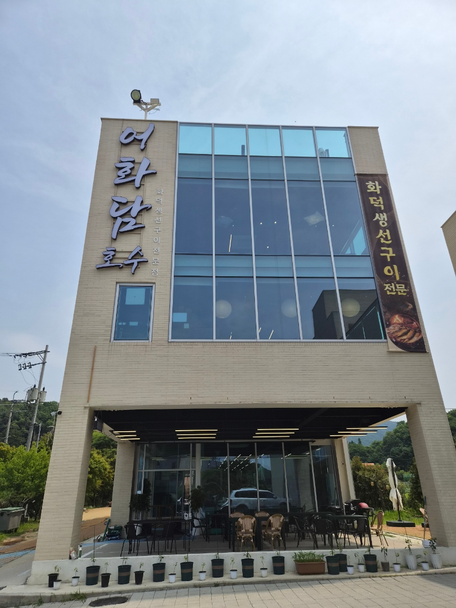 어화담호수 사진 1