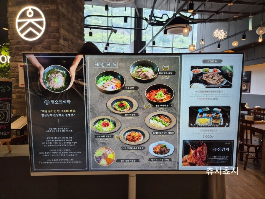 정오의식탁 롯데프리미엄아울렛의왕점 사진 4