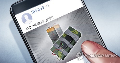 [속보] “<b>광주일고</b>에 <b>폭탄 설치</b>했다” 온라인 협박글 게재... 