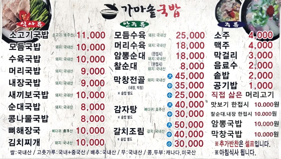 가마솥국밥 사진 2