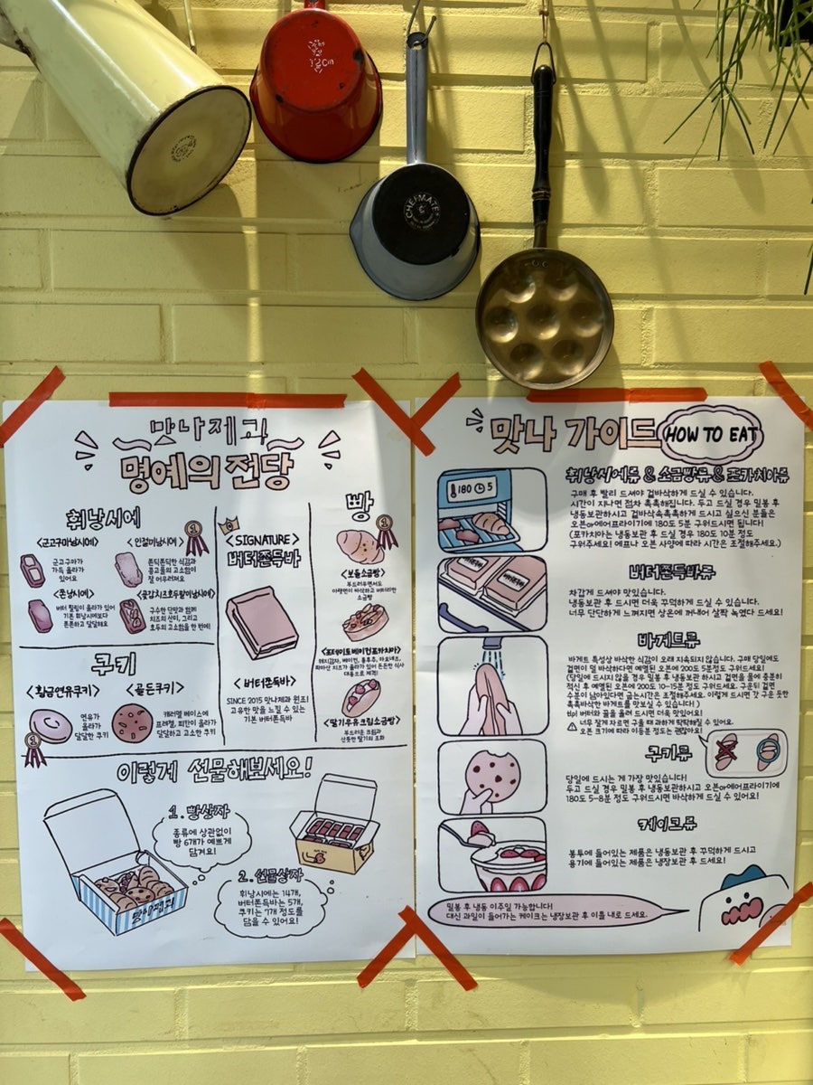 범벅 사진 2