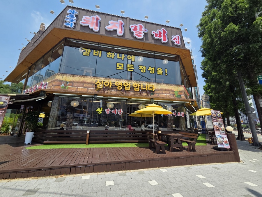 화로구이 송내점 사진 1
