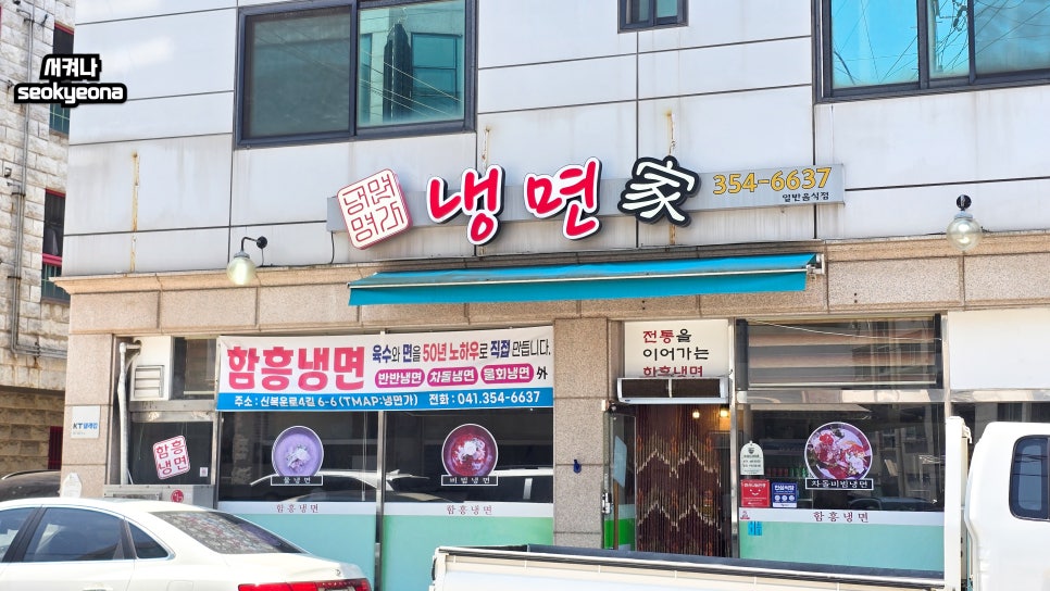 냉면가 사진 3