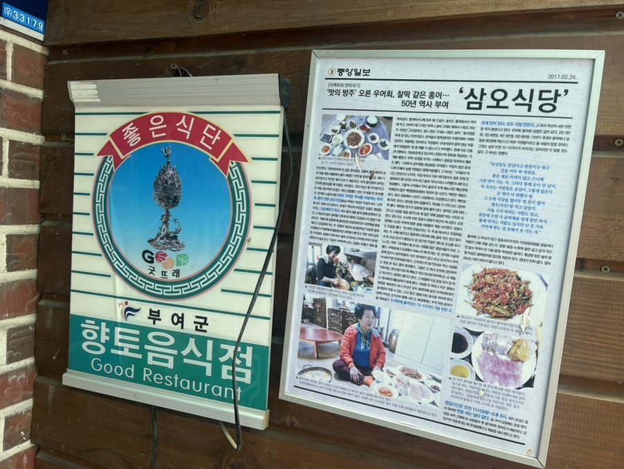 삼오식당 사진 3
