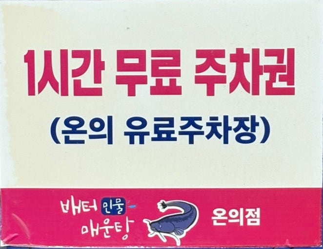 배터매운탕 사진 3
