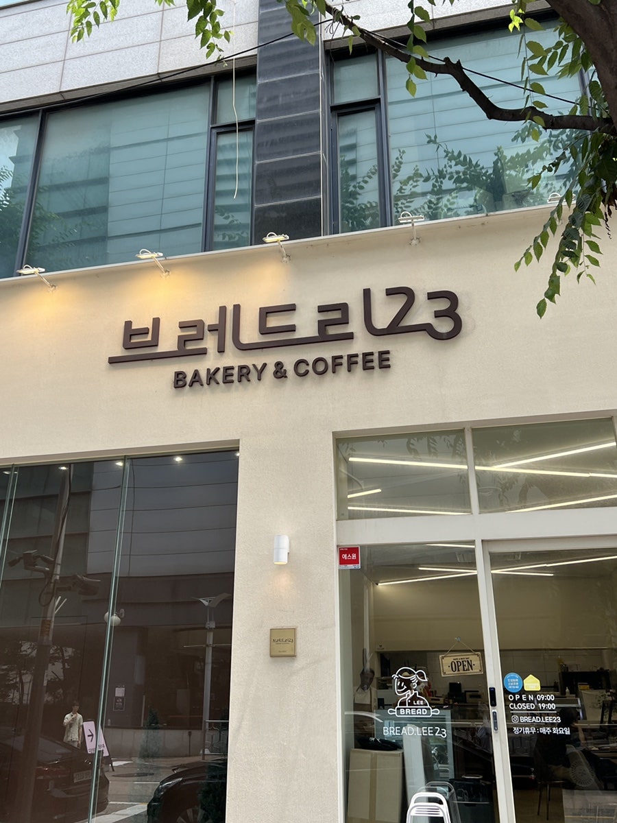 브레드리23 사진 2