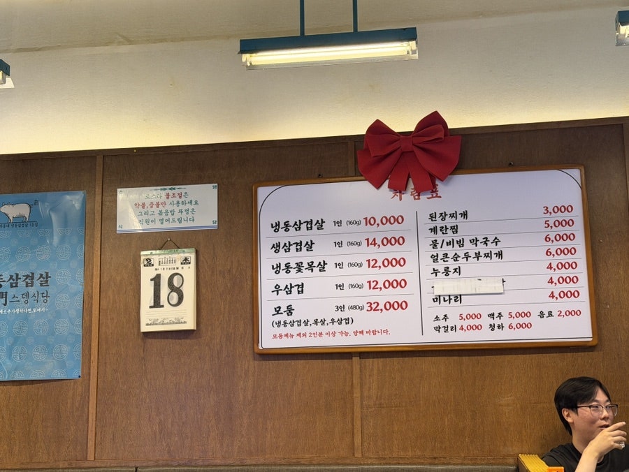 스뎅식당 송도신도시점 사진 4