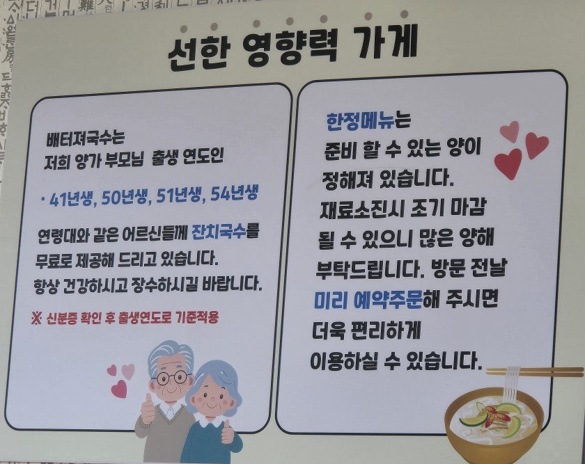 Baeteojyeoguksu photo 4