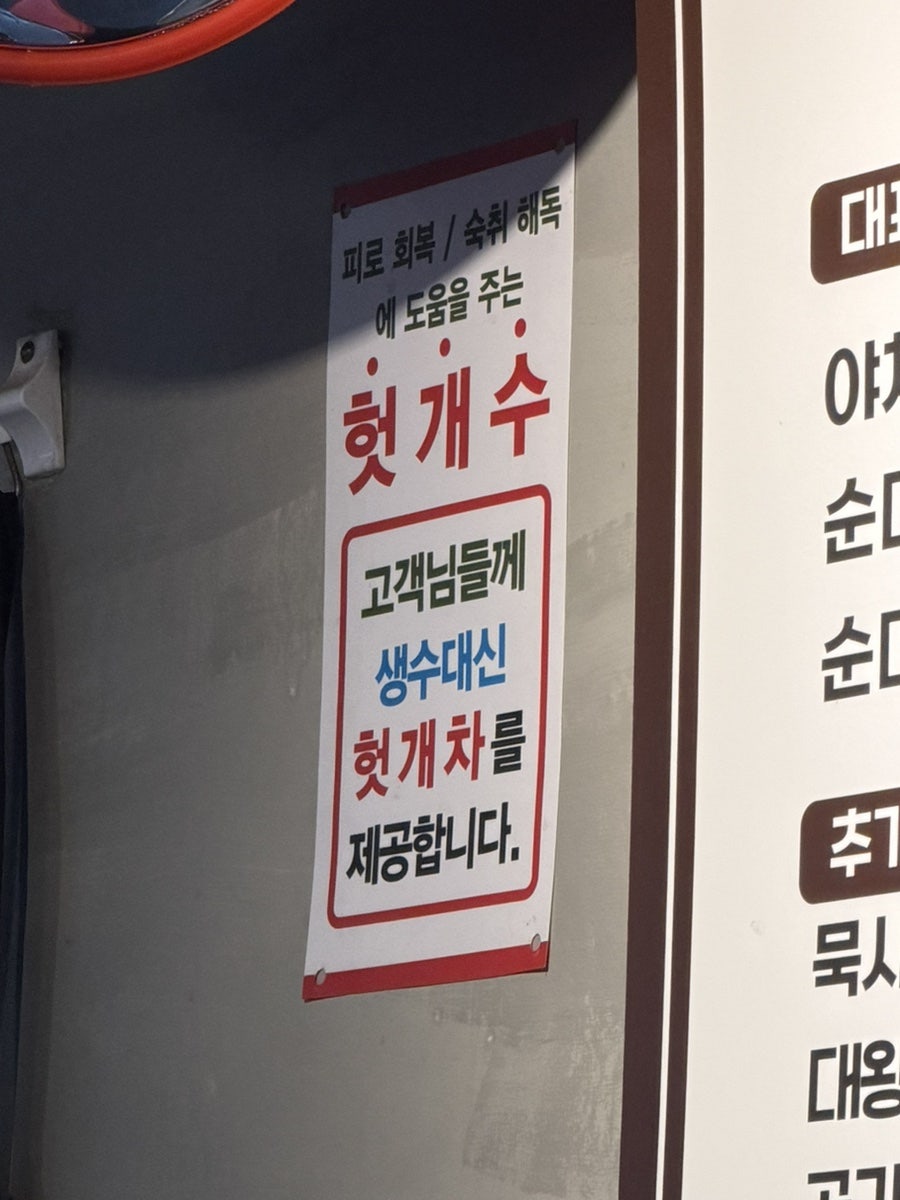 통큰곱창 성남본점 사진 3