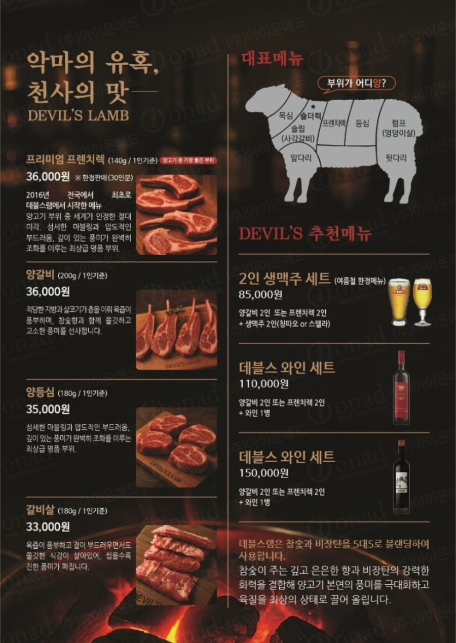 데블스램 광명점 사진 7
