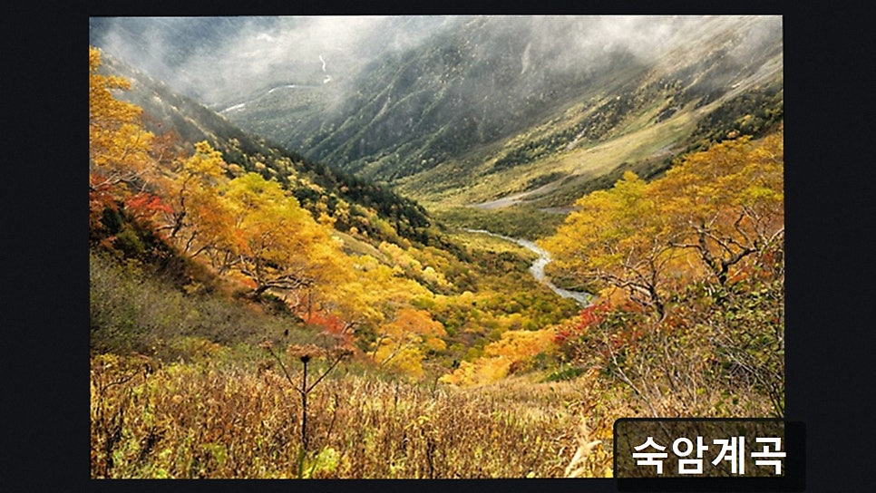 숙암계곡 사진 2