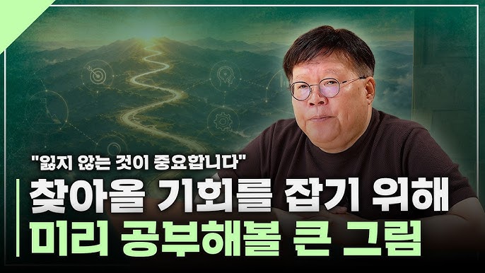 2026년 상반기 총정리와 하반기 투자방향성