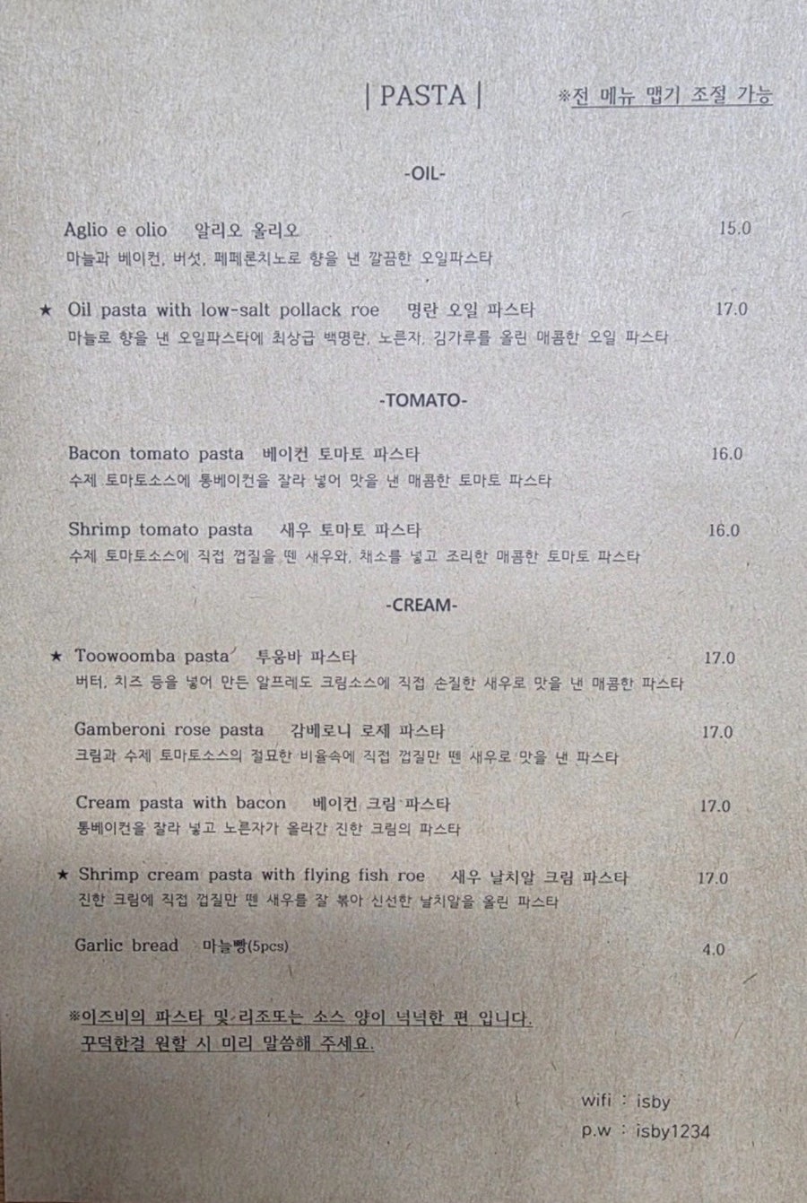 이즈비 사진 4