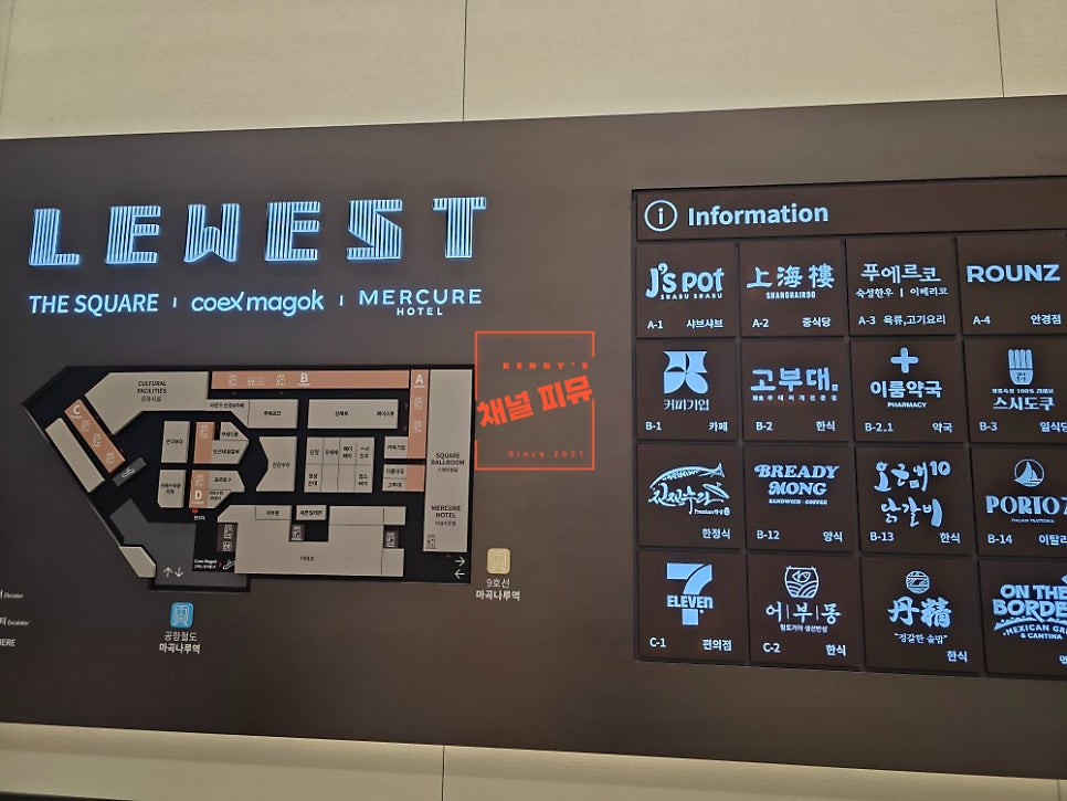 상해루 코엑스 마곡점 사진 2