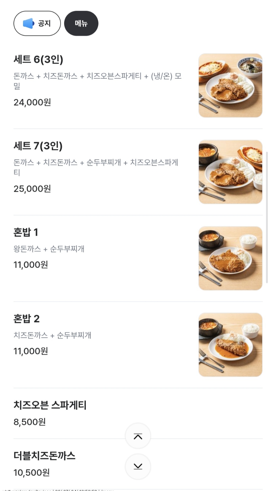 생돈까스 사진 3