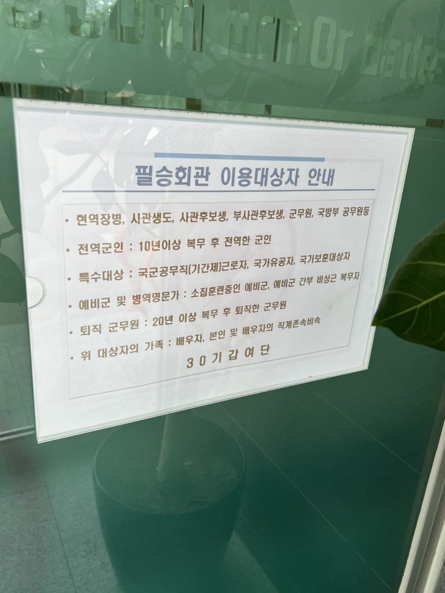 필승회관 사진 2