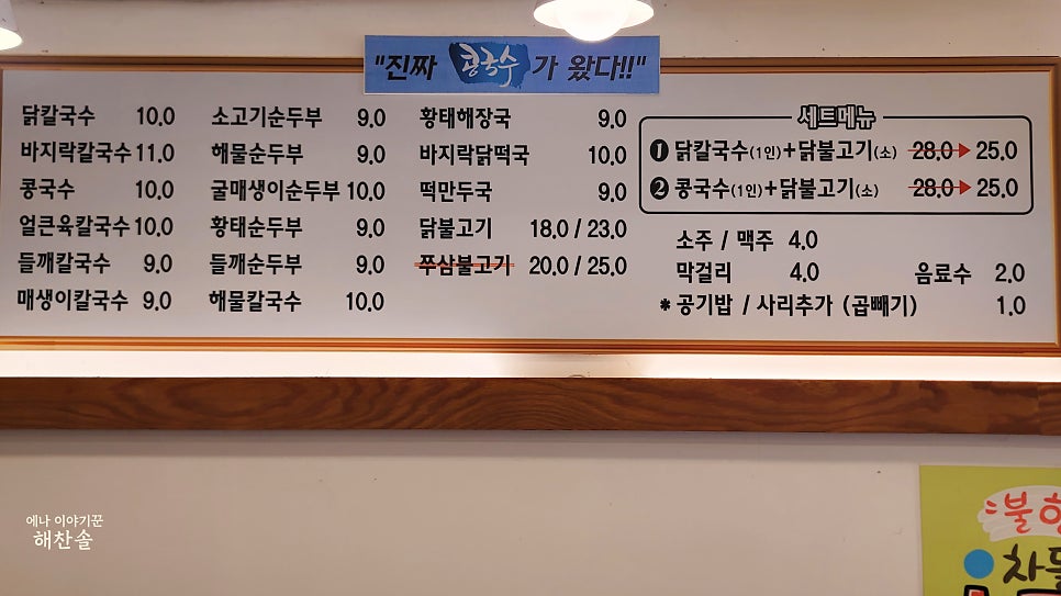 종가닭칼국수 사진 5