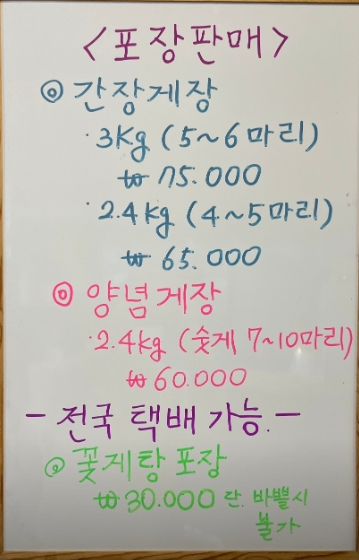 연이네게장 사진 5