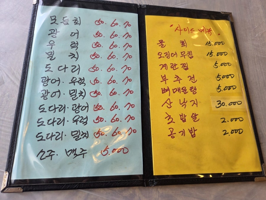 썽그러횟집 사진 6