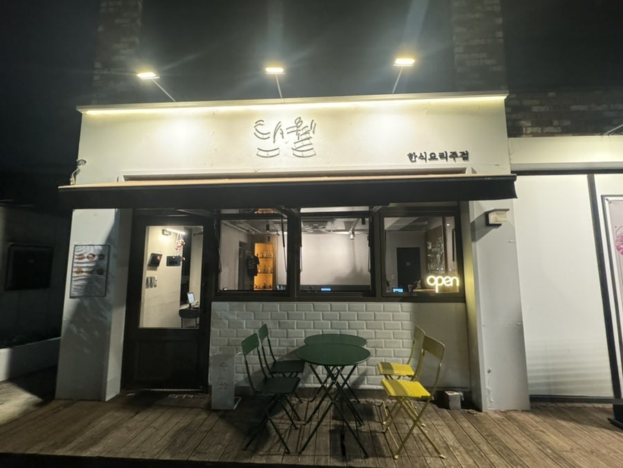 Danwol photo 3