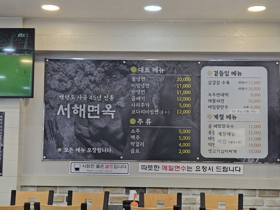 주안역왕철판빈대떡 사진 4
