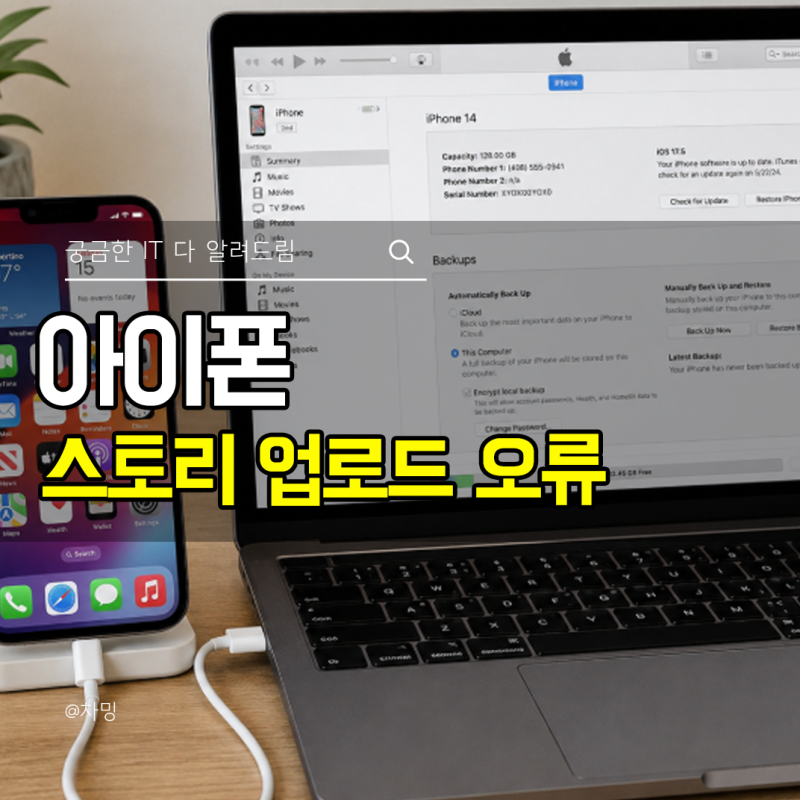 아이폰 사진 백업 방법, 아이클라우드 안쓰고 하는 법