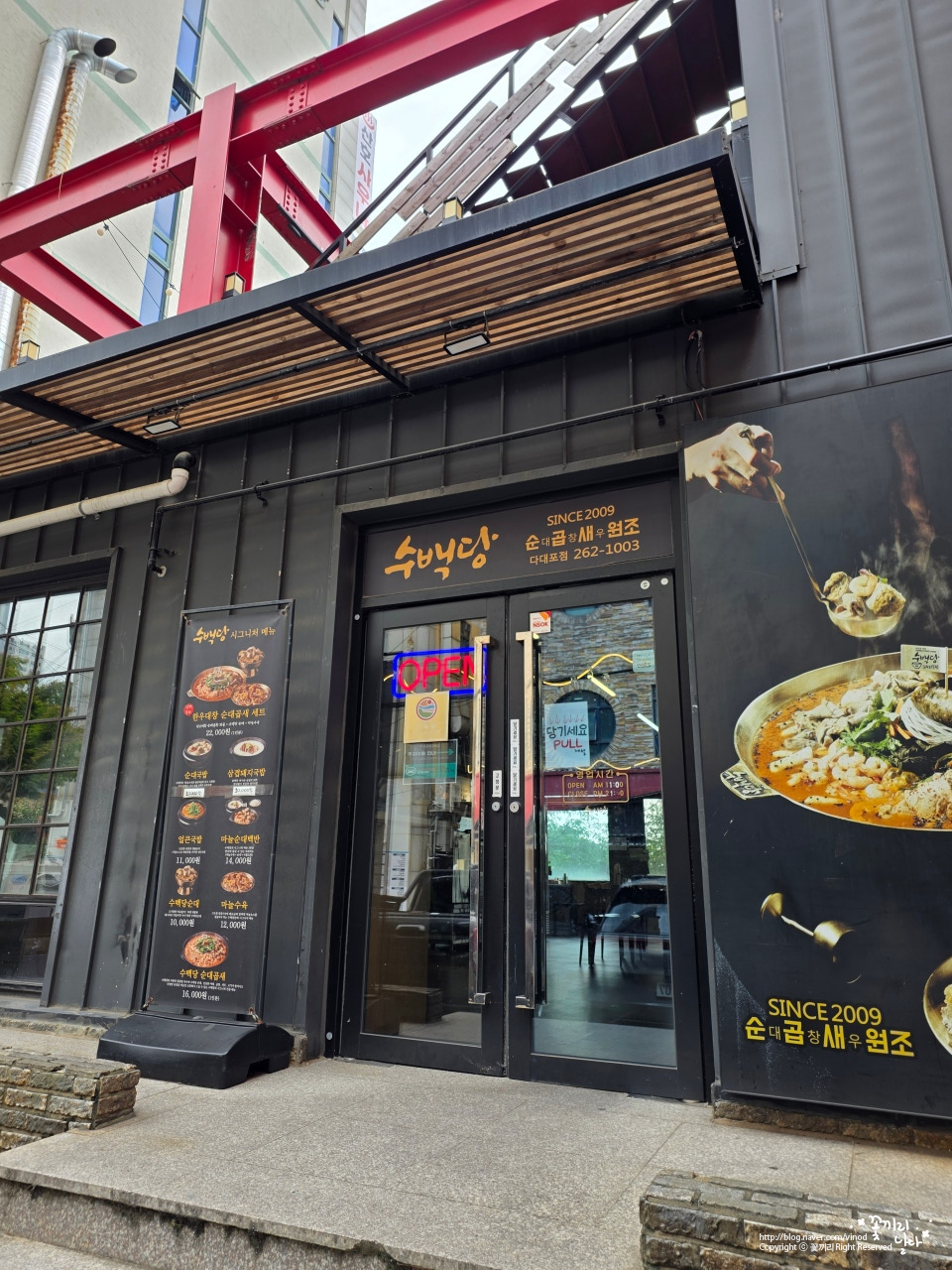 수백당 다대포점 사진 3