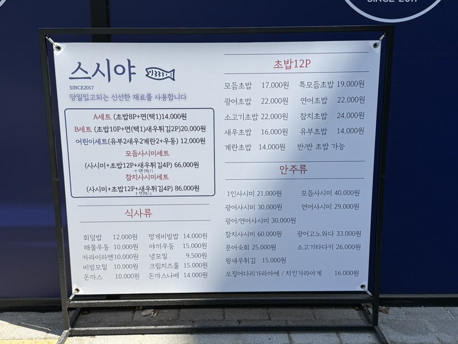 스시야 사진 2