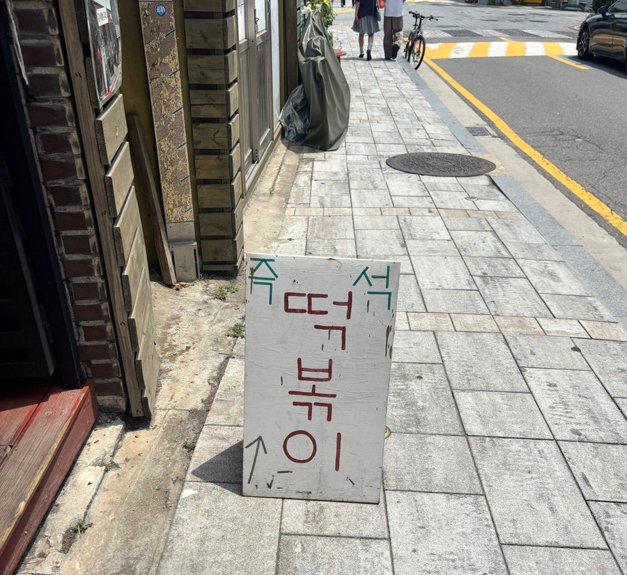 마담마담 사진 1