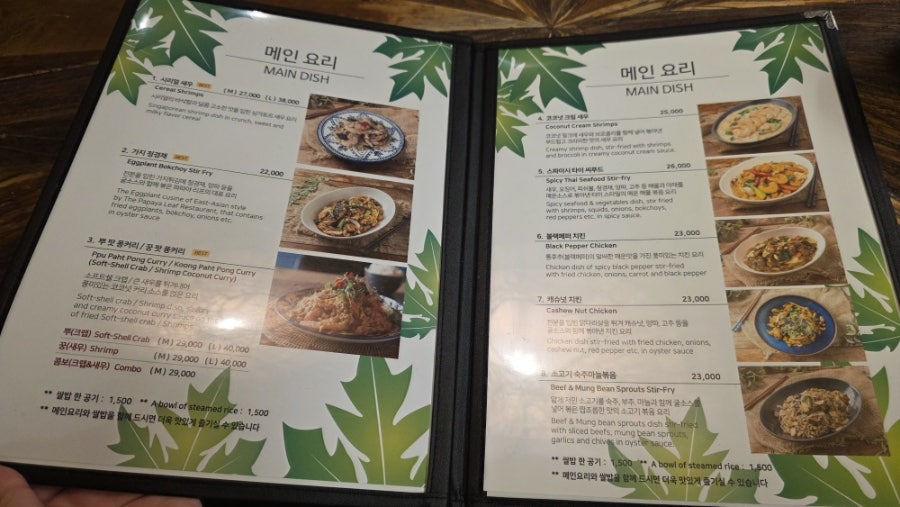 파파야리프 코엑스점 사진 6
