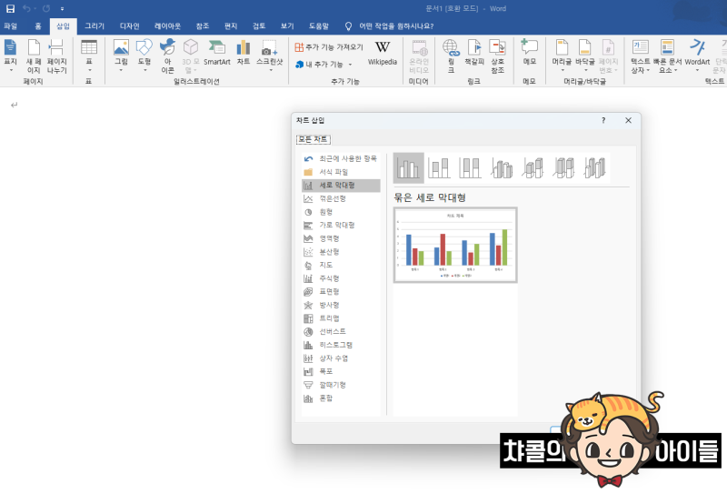 워드 무료 사용 방법 꿀팁