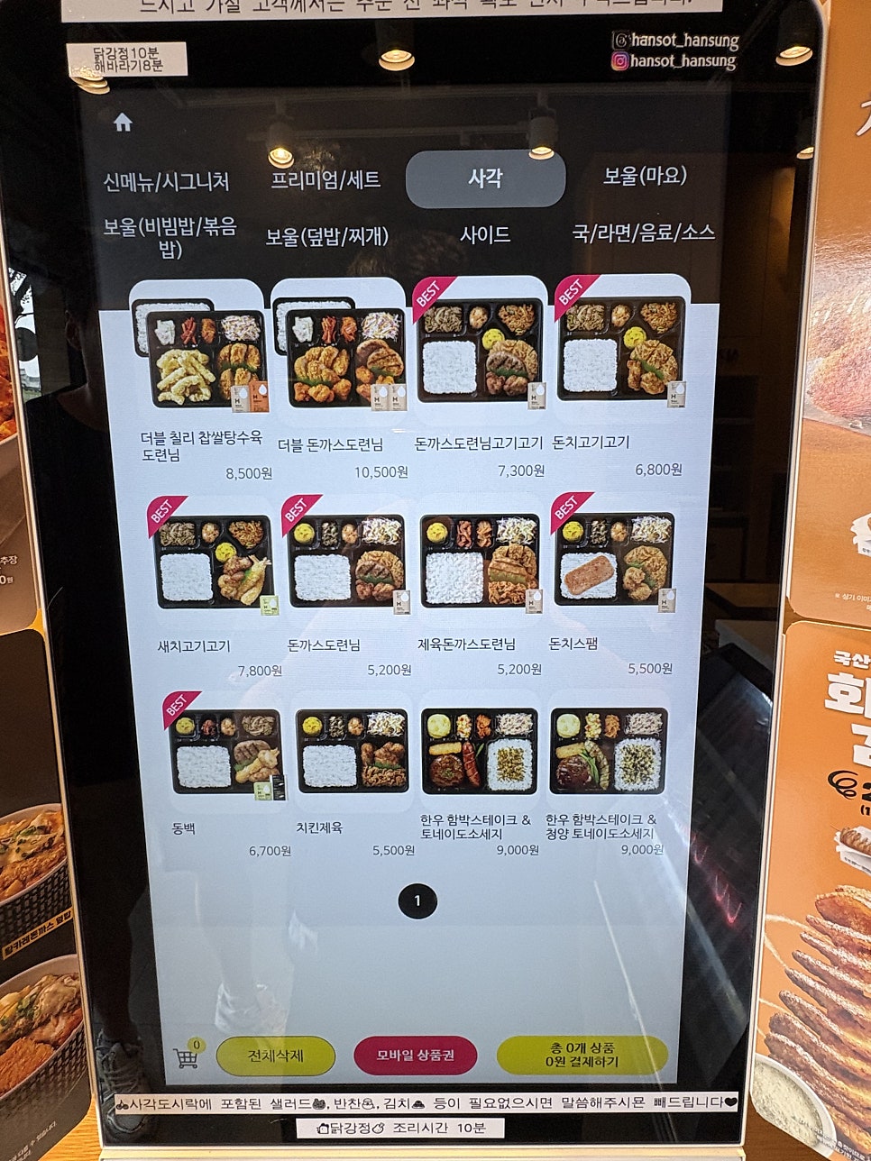 한솥도시락 한성백제역점 사진 5