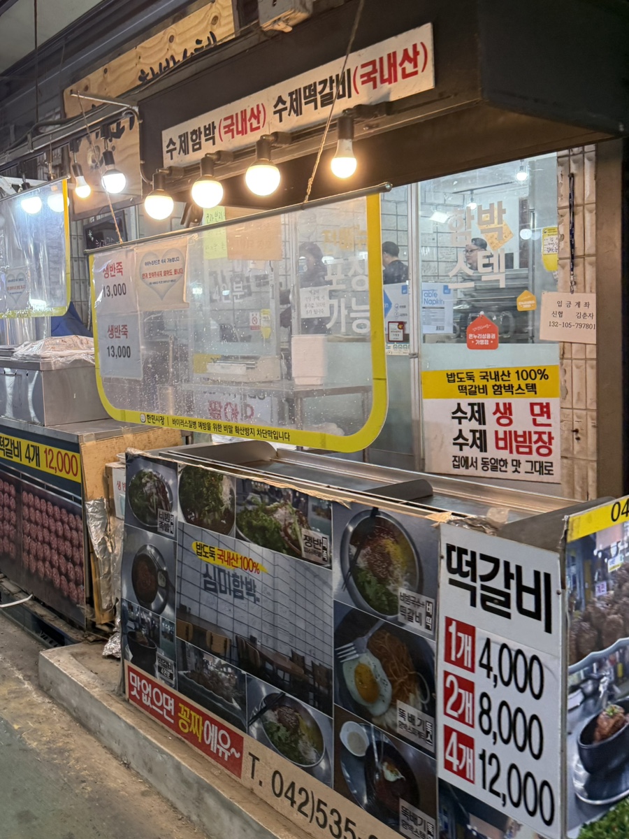 심미함박 사진 1