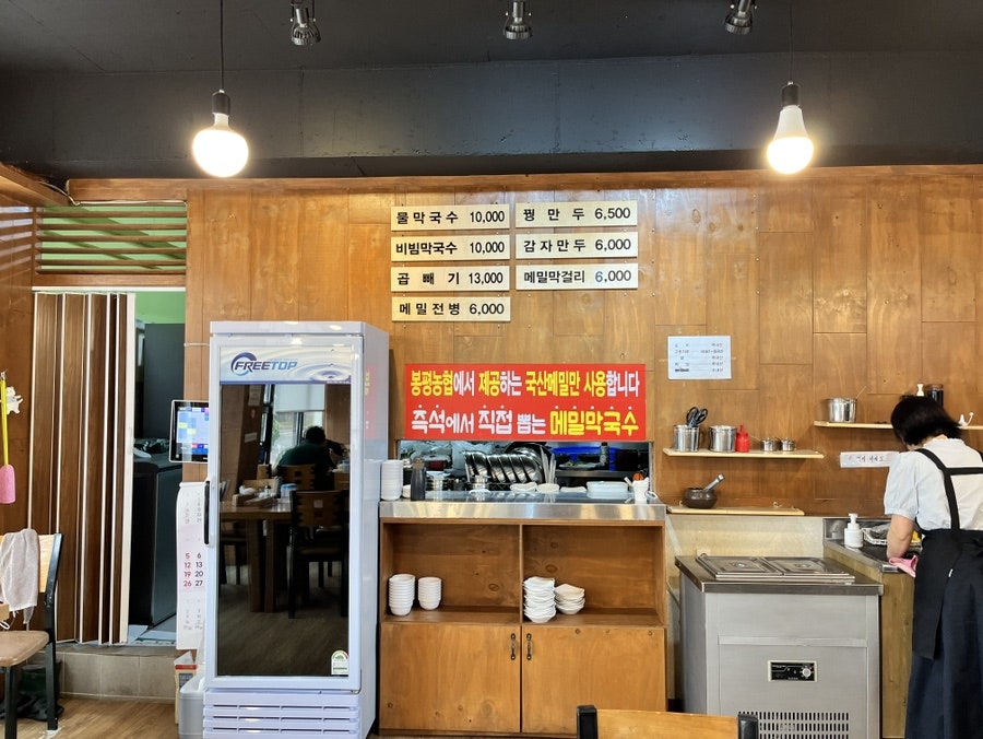 강영숙봉평메밀촌 사진 3