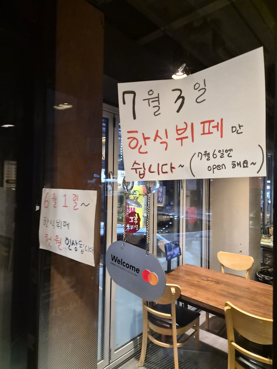 홍미닭발 신사본점 사진 2