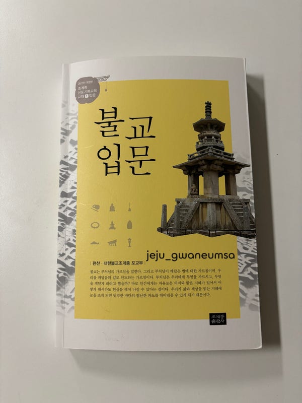 사찰 방문 예절 2 ㅣ 절에서 절하는 방법?