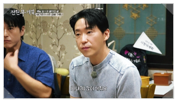 엄기준, 10살 이상 어린 아내에 꽂힌 순간 "노후에 웃겠다 싶었다" 전현무계획4 첫 회 화제