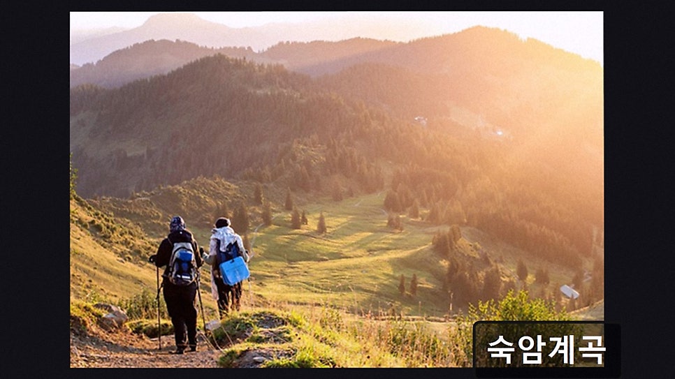 숙암계곡 사진 4