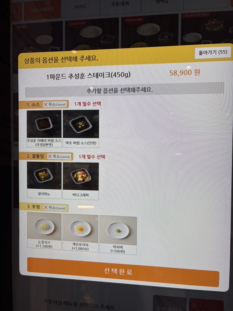 마초스테이크 장안점 사진 4