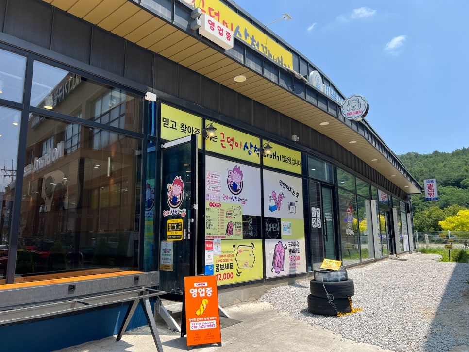 근덕이삼척꽈배기 주문진점 사진 2