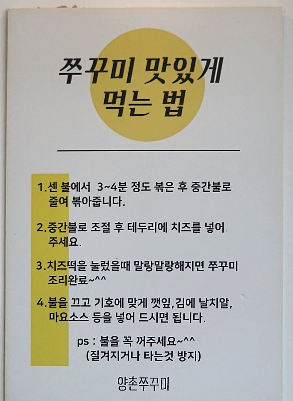양촌쭈꾸미 사진 3
