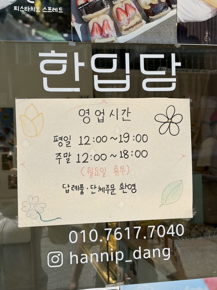 한입당 사진 3